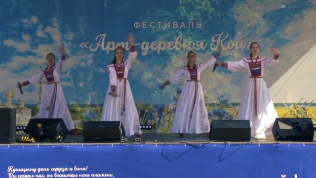 «Арт-деревня Кой 2022» смотреть онлайн