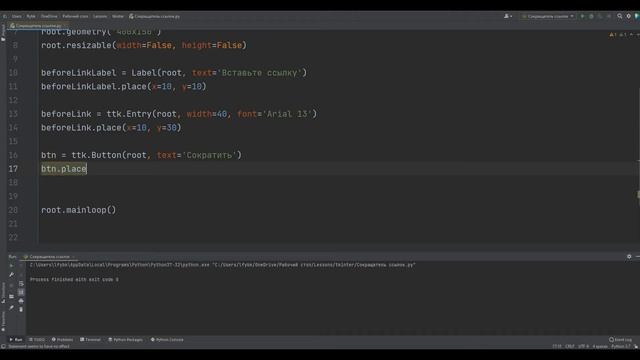 Создаём приложение для сокращения ссылок на python (питон) смотреть онлайн