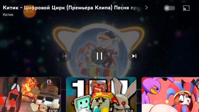 песня про удивительный цифровой цырк смотреть онлайн