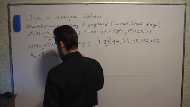 Семинар по математическому анализу 3 го мая 2020 часть 1