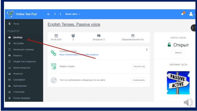 Создание онлайн тестов. Мастер-класс. смотреть онлайн