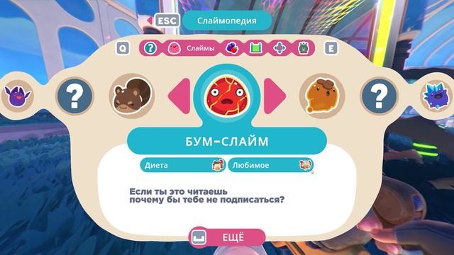 Комфортное местечко "Slime Rancher 2" Нарезка №6 смотреть онлайн