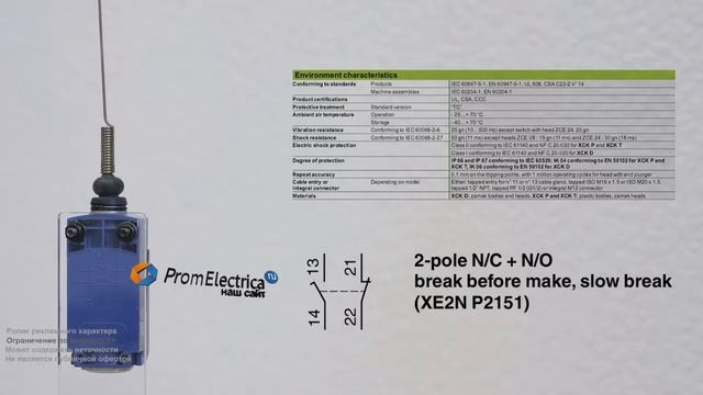 Металлический концевой выключатель с плунжером кошачий ус, кабельный ввод F12 XCK D2506F12 смотреть онлайн