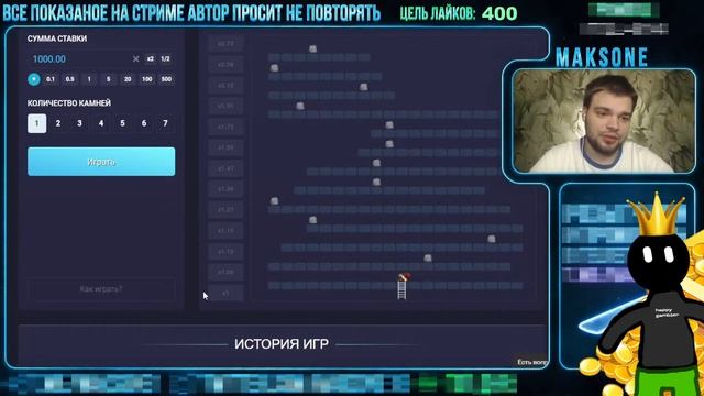 MAKSONE ПОКАЗАЛ КАК РАБОТАЕТ UP-X | UP-X РАЗОБЛАЧЕНИЕ