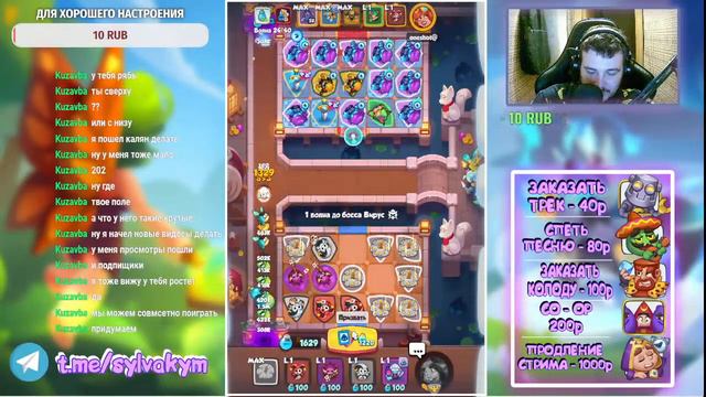 Немножечко и спать) [Rush Royale] смотреть онлайн