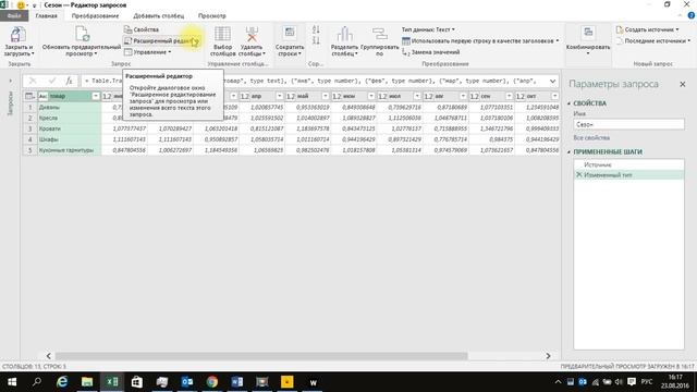 Бюджетирование / PowerQuery / PowerPivot / Finalytics PRO смотреть онлайн