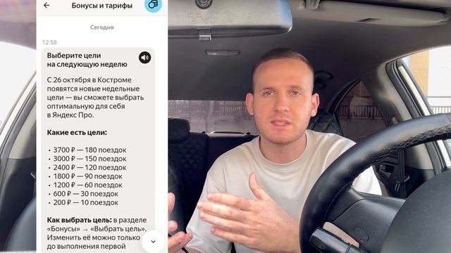 Яндекс такси ЦЕЛИ для таксистов - очередной обман | Чем вредны для работы? смотреть онлайн