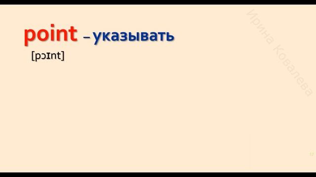 Английские слова на каждый день. Лучший способ выучить английские слова. Английские глаголы смотреть онлайн