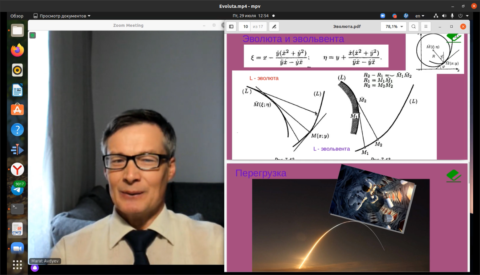 Годограф. Кривизна. Эволюта и Эвольвента смотреть онлайн