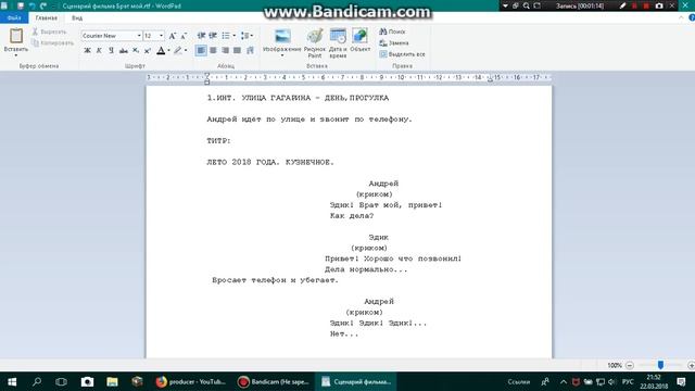 как написать сценарий к фильму,сериалу и т.д. смотреть онлайн