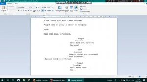 как написать сценарий к фильму,сериалу и т.д.