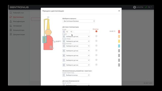 Хурма. Дистилляция. Contronius. Ван Гог. смотреть онлайн