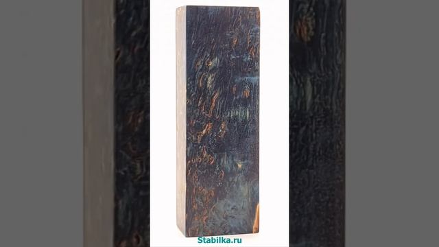 Стабилизированная карельская береза, заготовка рукояти и для поделок