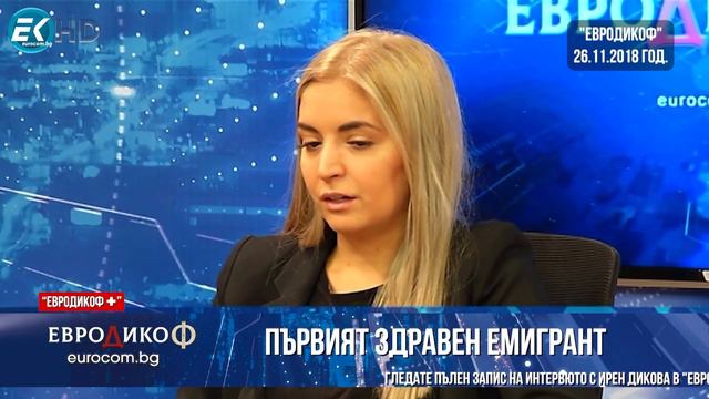 08.03.2024 - „ЕвроДикоФ“ - част 6 смотреть онлайн