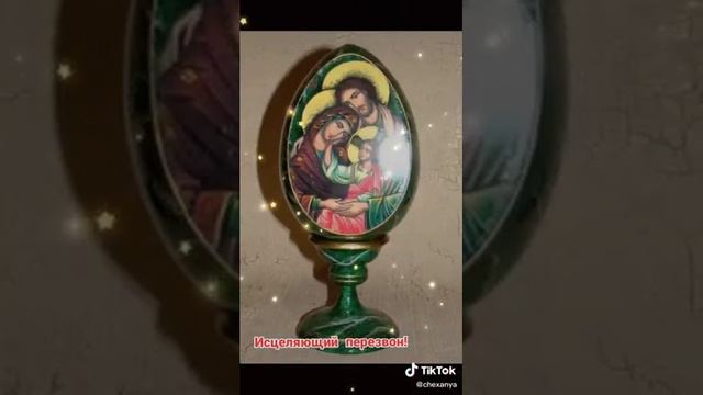 Исцеляющий перезвон ,заряжайтесь .❤👍