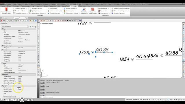 Импорт из .top файла (Credo DAT) смотреть онлайн