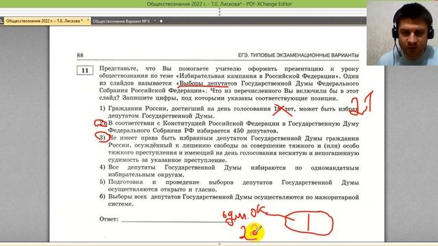 Полный разбор сборника Котова, Лискова #9 | обществознание ЕГЭ 2022 смотреть онлайн