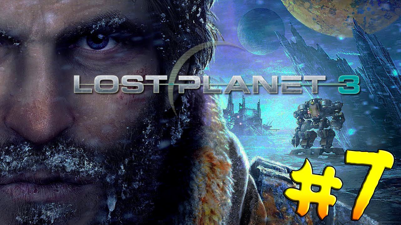 Lost Planet 3- прохождение на русском #7 смотреть онлайн