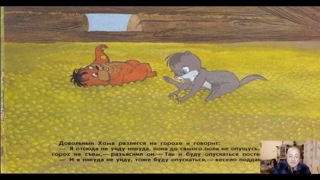 Сказка 254 Раз горох, два горох. смотреть онлайн