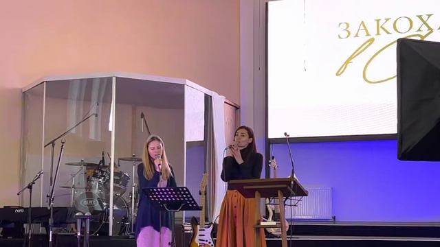 Екатерина Лихачева и Каролина Гуменюк «Лиш Кров Христа» смотреть онлайн