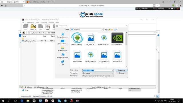 Где скачать Мафию 3 на ПК!!Очень просто!! смотреть онлайн