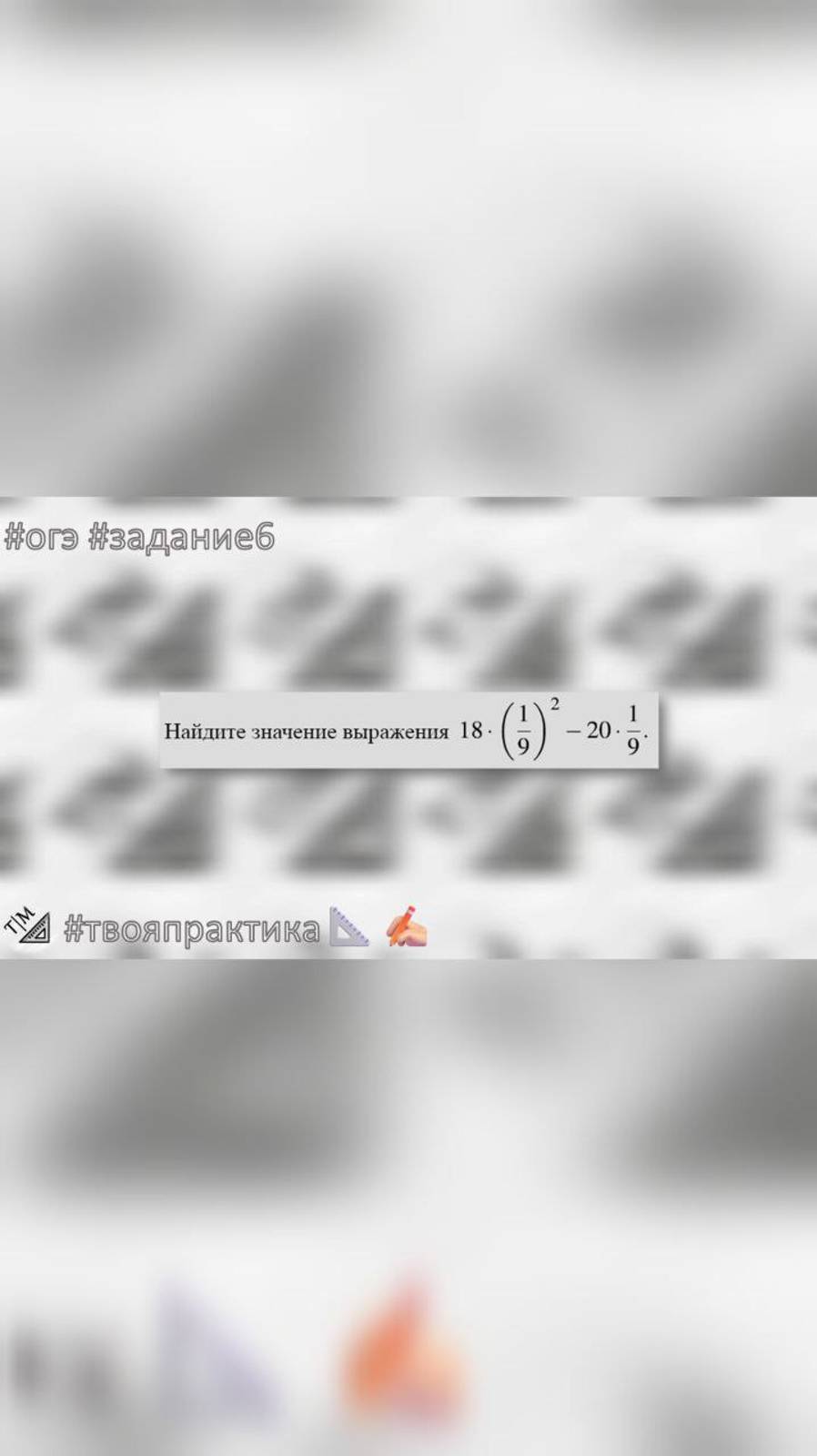 #твояпрактика Номер 6 из Основного государственного экзамена для 9 класса. смотреть онлайн