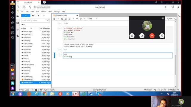 Типы данных в питоне Надя Нади отзыв кафедры смотреть онлайн