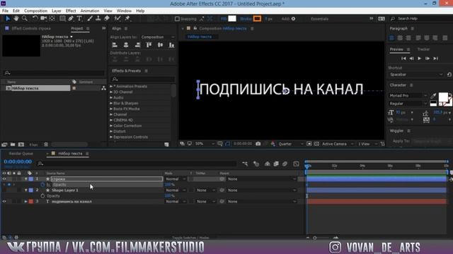 Простой ЭФФЕКТ НАБОРА ТЕКСТА в Adobe After Effects Без Плагинов ll туториал ll FIlmMaker смотреть онлайн