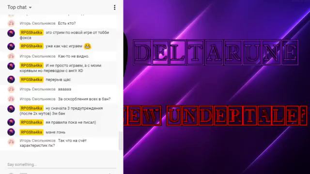 Stream | DELTARUNE NEW UNDERTALE? | RPGSha4ka смотреть онлайн