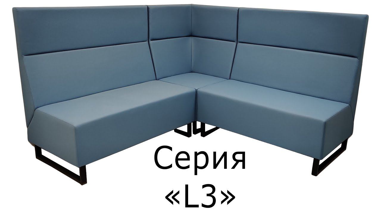 Серия "L3 ". Набор модулей смотреть онлайн