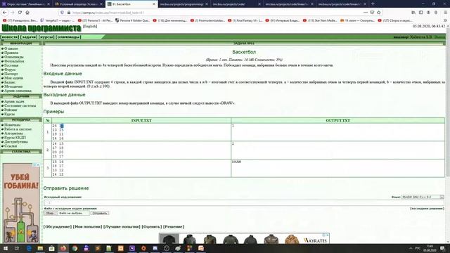 Основы программирования. Ветвления. Баскетбол смотреть онлайн