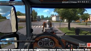 Катаем по сборке из 8 карт Euro Truck Simulator 2 Версия 1.36 № 2