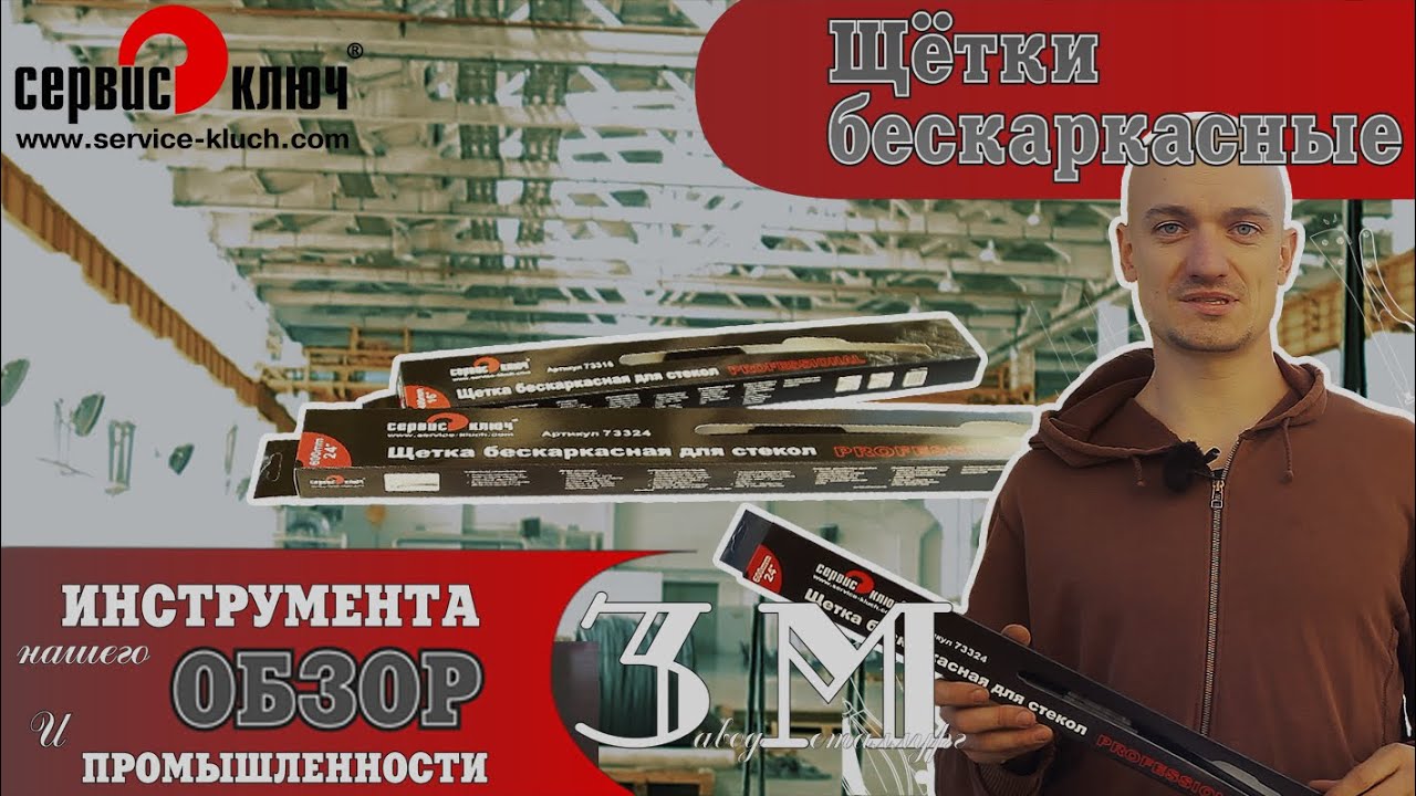 Щётки бескаркасные. Дворники за смешные деньги. смотреть онлайн