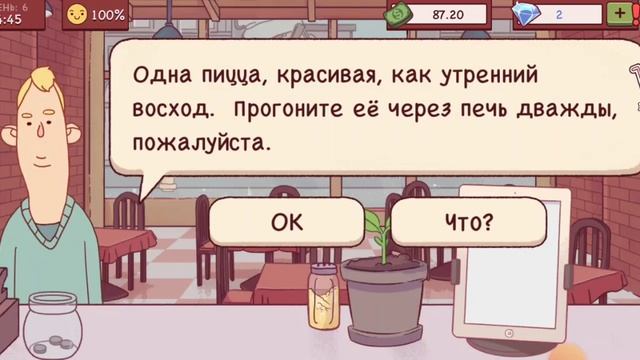 хорошая пицца отличная пицца 2 часть смотреть онлайн