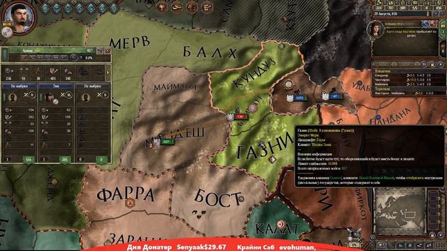 Crusader Kings[s05ep02]-Маленький Кабулистан смотреть онлайн