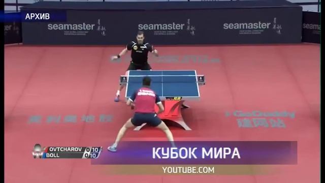 Дмитрий Овчаров завоевал Кубок мира по настольному теннису смотреть онлайн