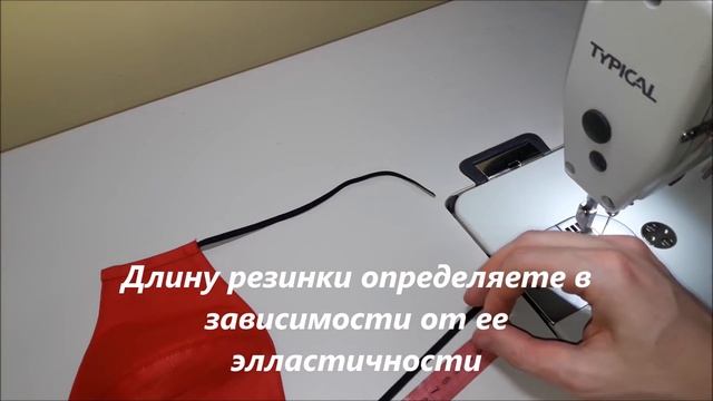 Маска для лица своими руками многоразовая. Мастер-Класс! Как сшить маску! смотреть онлайн
