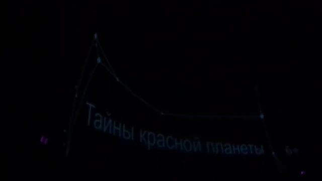 Заставка с проектора-планетарий «Универсариум М9» фирмы Carl Zeiss Jena Московского Планетария