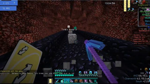 SUOL Anarchy очистка МАГИСТРАЛИ АНАЛОГ 2b2t 2б2т смотреть онлайн