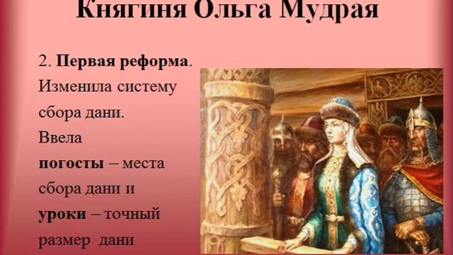 Лекция 2 Первые киевские князья смотреть онлайн