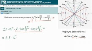 Тип 7. ЕГЭ профиль. № 0444D9  5√2⋅sin3π_8⋅cos3π_8 Тригонометрия. ФИПИ
