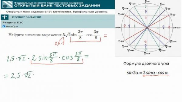 Тип 7. ЕГЭ профиль. № 0444D9 5√2⋅sin3π_8⋅cos3π_8 Тригонометрия. ФИПИ
