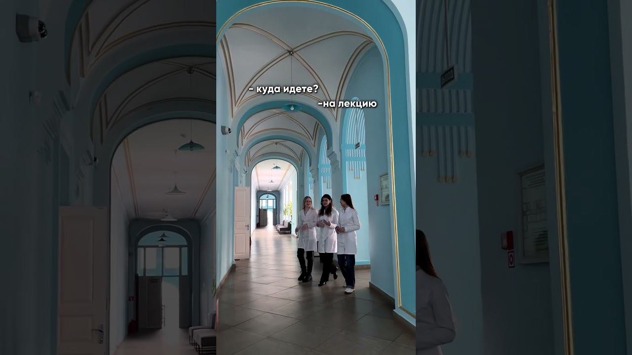 #sibmed #сибгму #университет смотреть онлайн