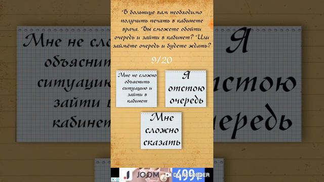 Прохожу тест IQ смотреть онлайн