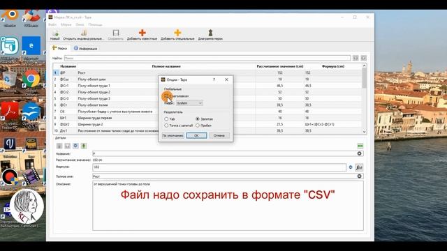 Как быстро составить файл мерок смотреть онлайн