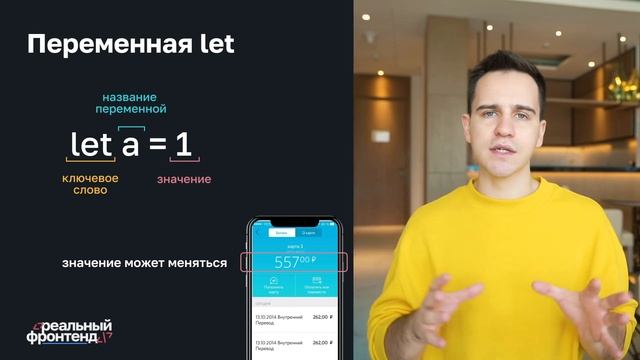 Переменные в программировании за 5 минут