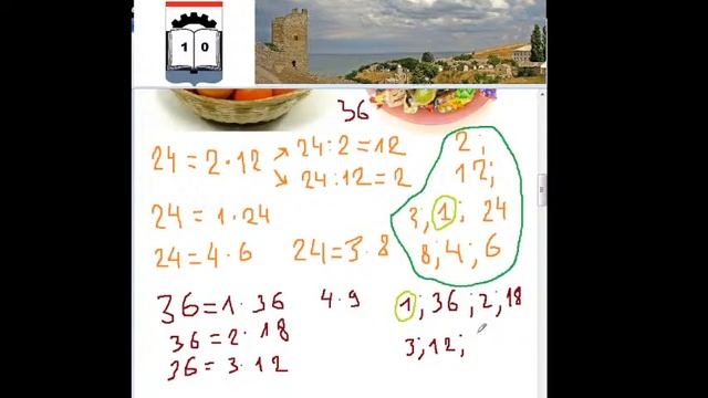 Математике 5 кл. Множества смотреть онлайн