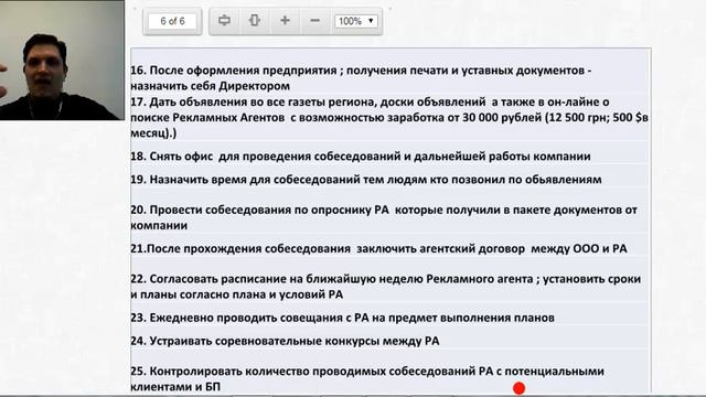 Как должен работать Регионал смотреть онлайн