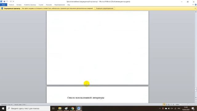 Биология как наука Методы познания живой природы Основные уровни организации живой природы смотреть онлайн