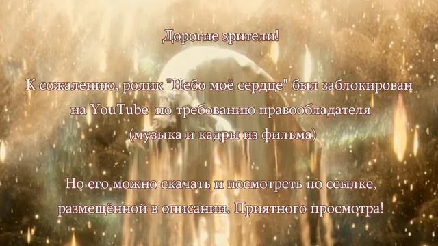 Павел Пиковский - Небо моё сердце смотреть онлайн